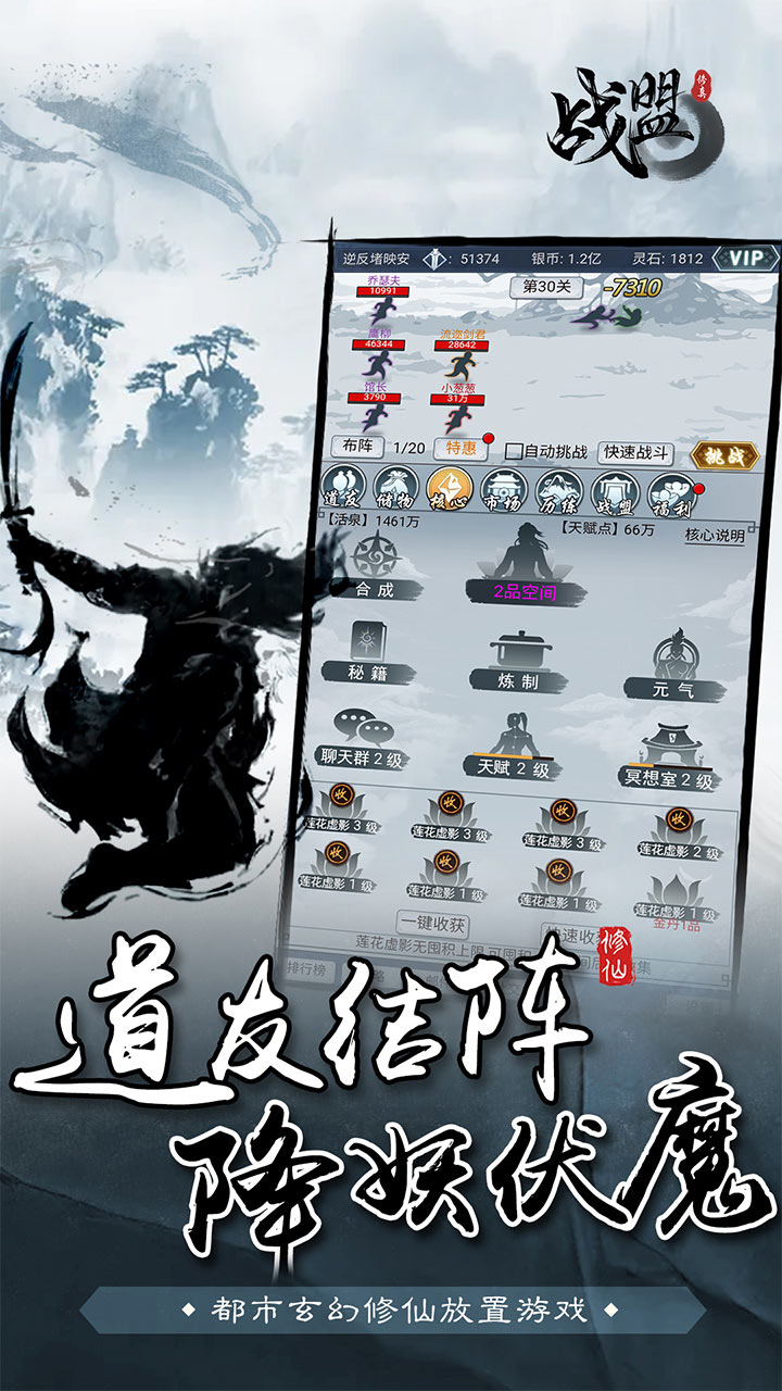 战盟安卓果盘版 V1.0.0