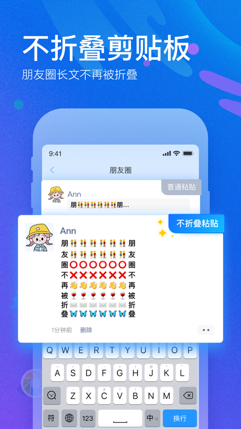 QQ���뷨ios�� V3.3.1