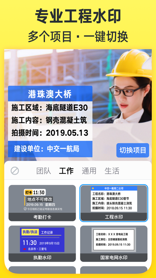 ����ˮӡ���ios�� V2.9.32