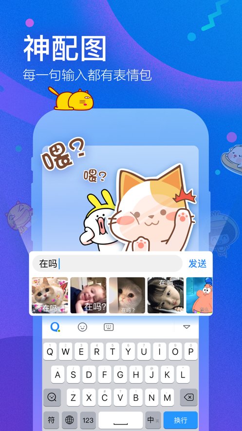 QQ���뷨ios�� V3.3.1