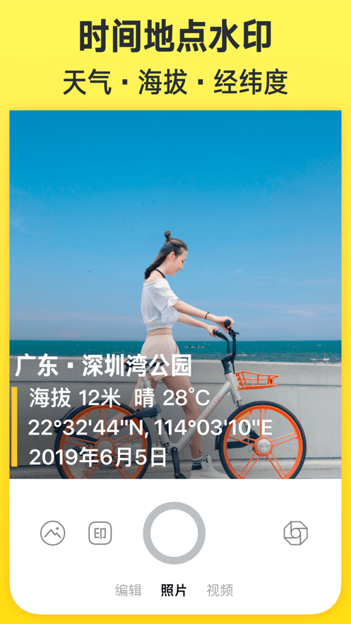 ����ˮӡ���ios�� V2.9.32