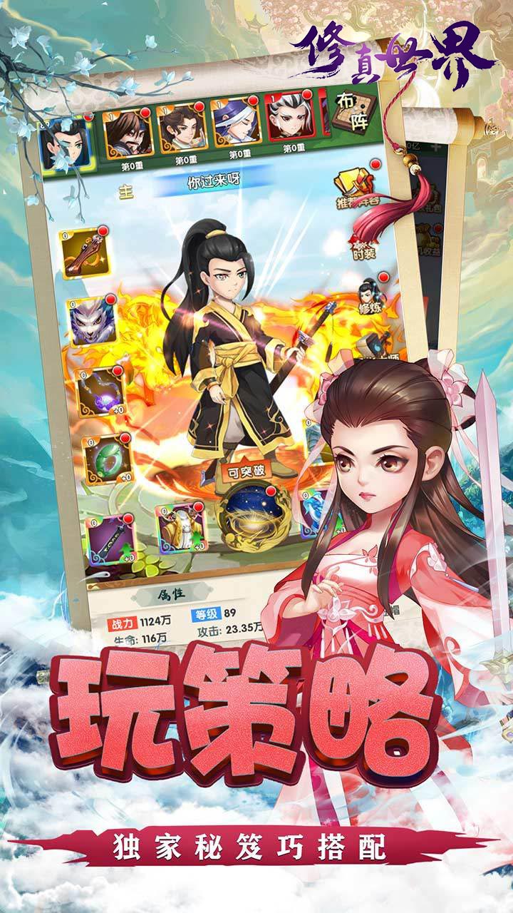 修真世界安卓版 V1.0.0