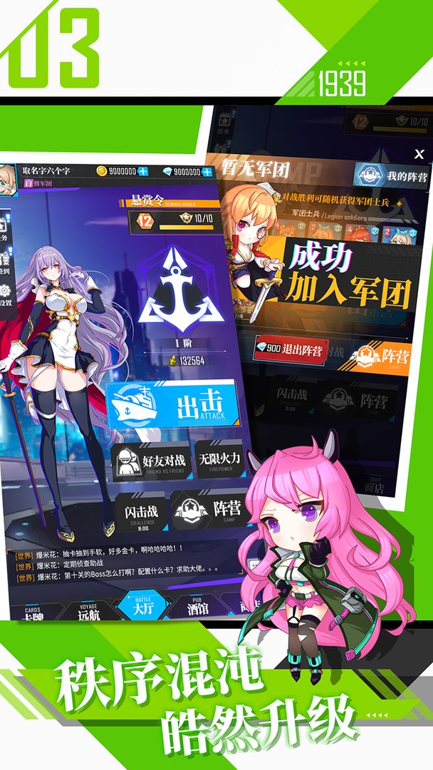 空中精锐安卓版 V1.0