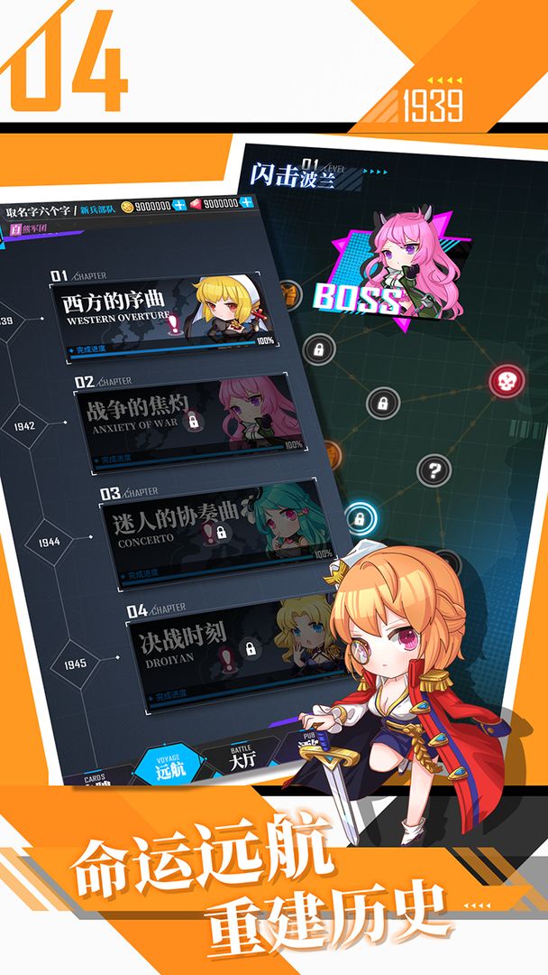 空中精锐安卓版 V1.0