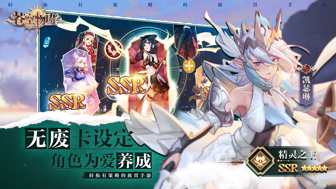 苍空物语安卓版 V3.10.5