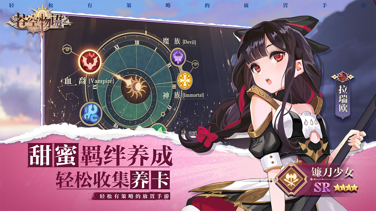 苍空物语安卓版 V3.10.5