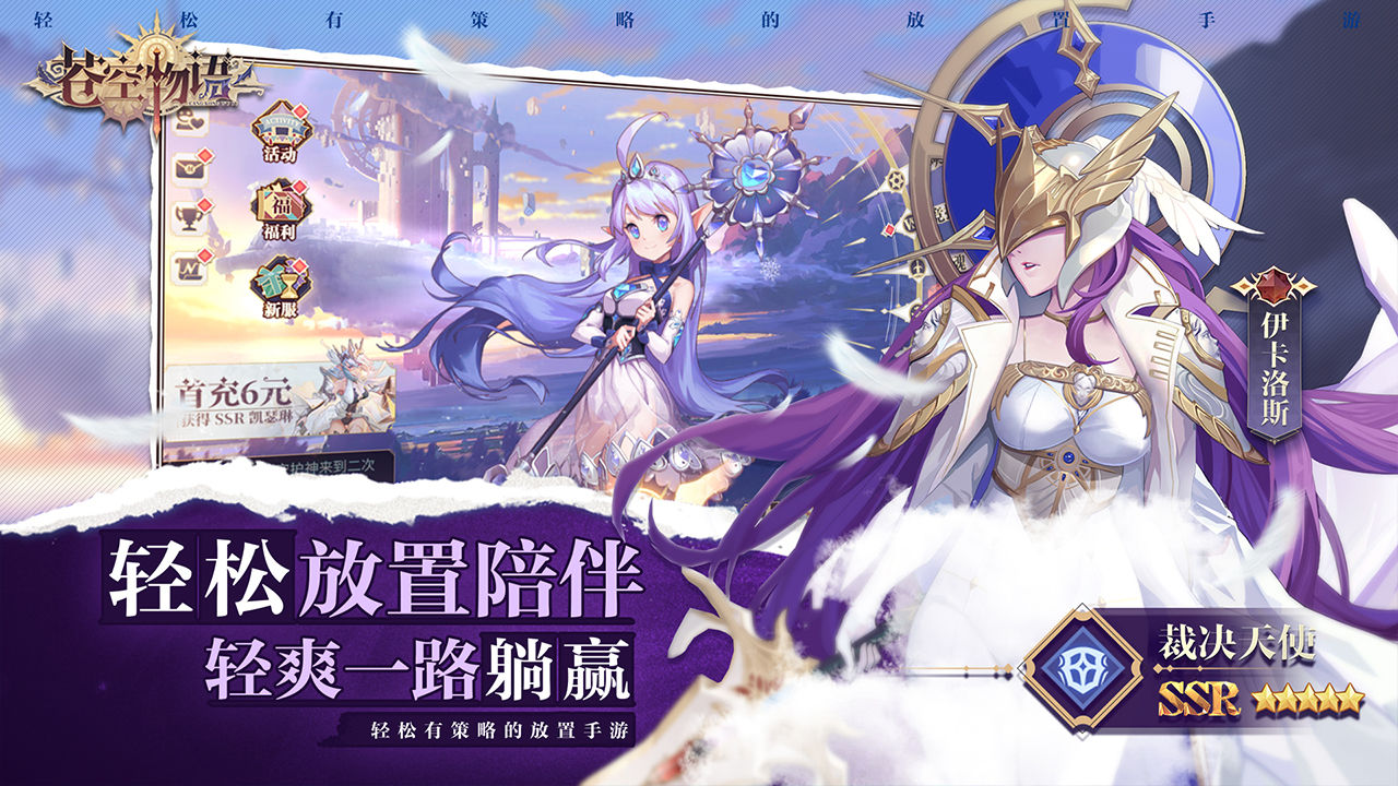 苍空物语安卓版 V3.10.5