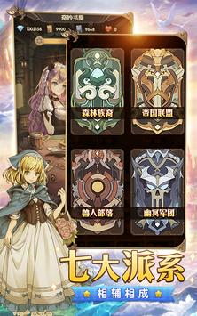 风之幻想圣战史歌安卓版 V13.0.0