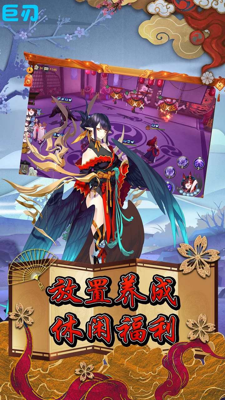 巨刃安卓新版 V0.1.16