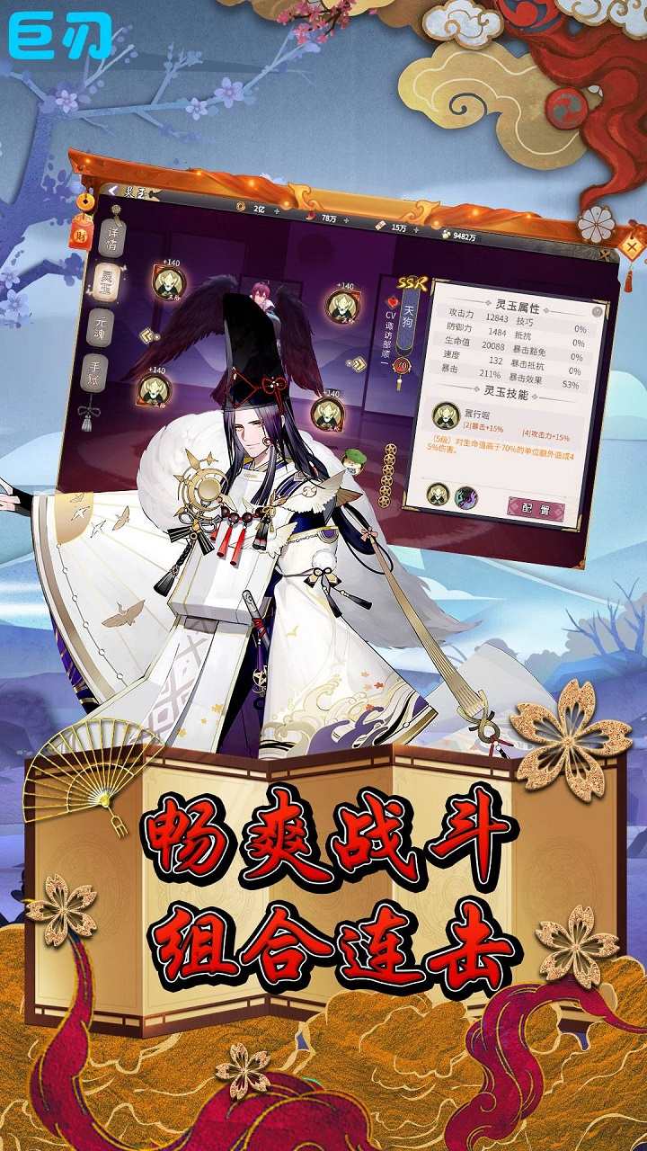 巨刃安卓新版 V0.1.16