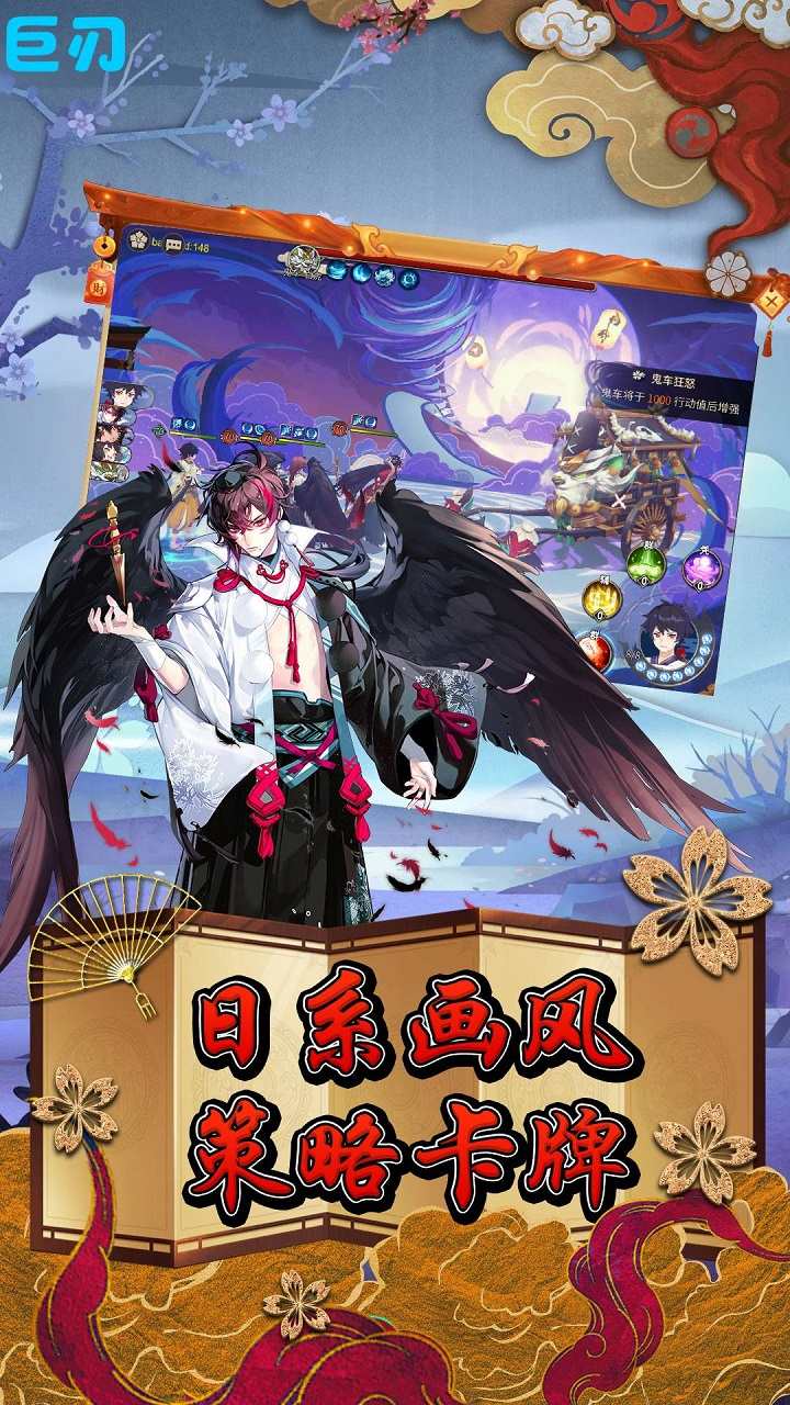 巨刃安卓新版 V0.1.16