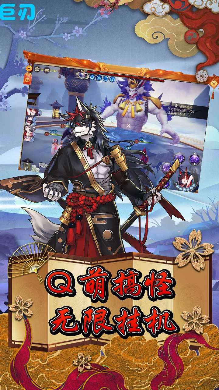 巨刃安卓新版 V0.1.16