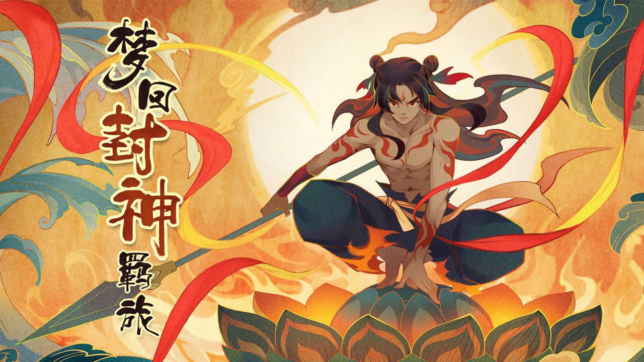 仙弈传说安卓官方版 V1.0