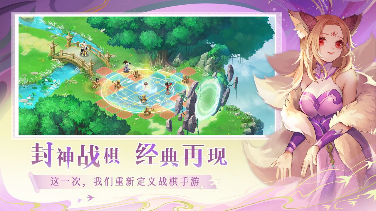 仙弈传说安卓官方版 V1.0