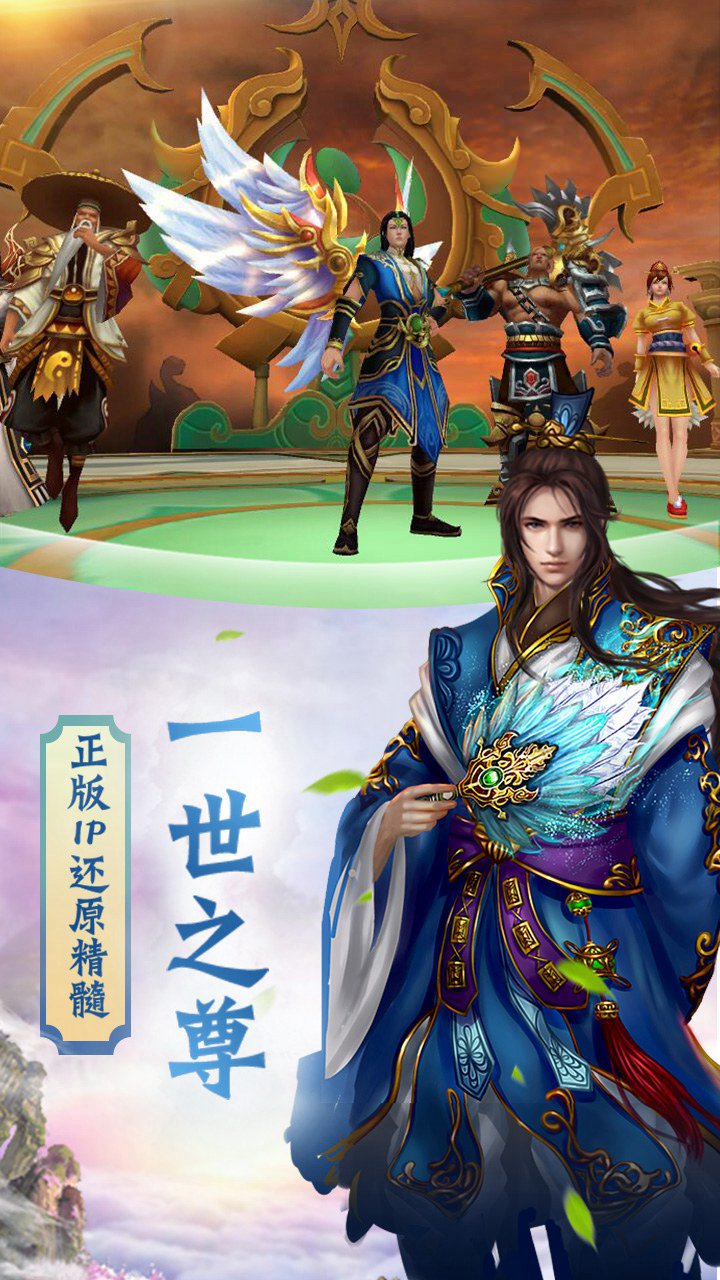 一世之尊安卓版 V0.6.31.1