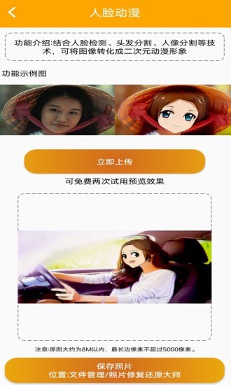 ��Ƭ�޸���ԭ��ʦ��׿�� V1.0