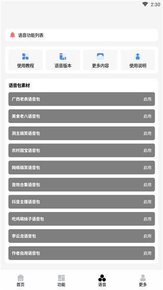 Ȥ�������ְ�׿�� V2.0.0.1