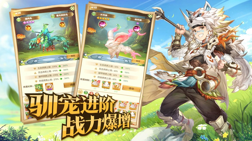 驯宠骑士团安卓版 V1.0