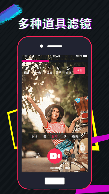 ������Ƶ�༭��׿�� V3.19