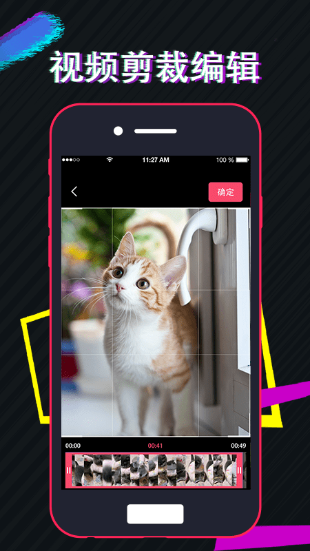 ������Ƶ�༭��׿�� V3.19