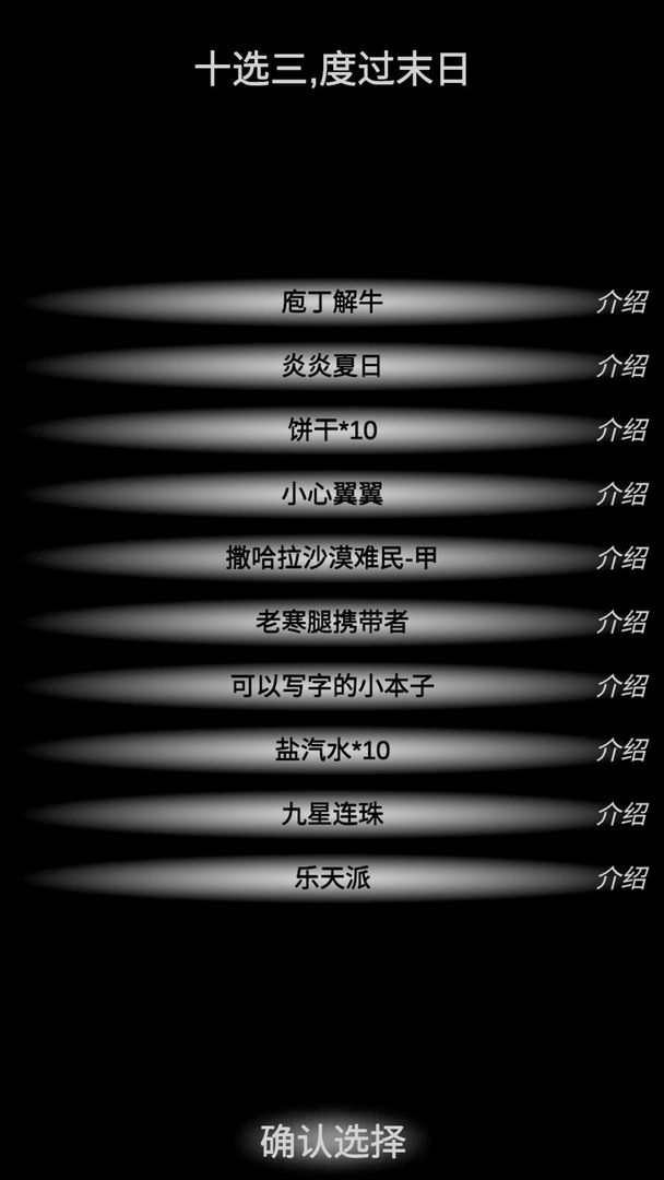 尸变7日安卓版 V0.1