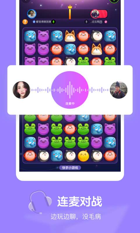 快手小游戏安卓官方正版 V1.0