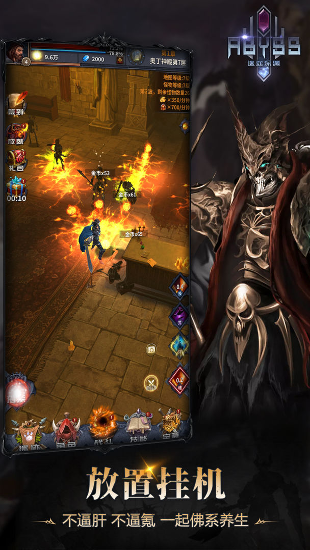 迷途深渊安卓版 V1.0