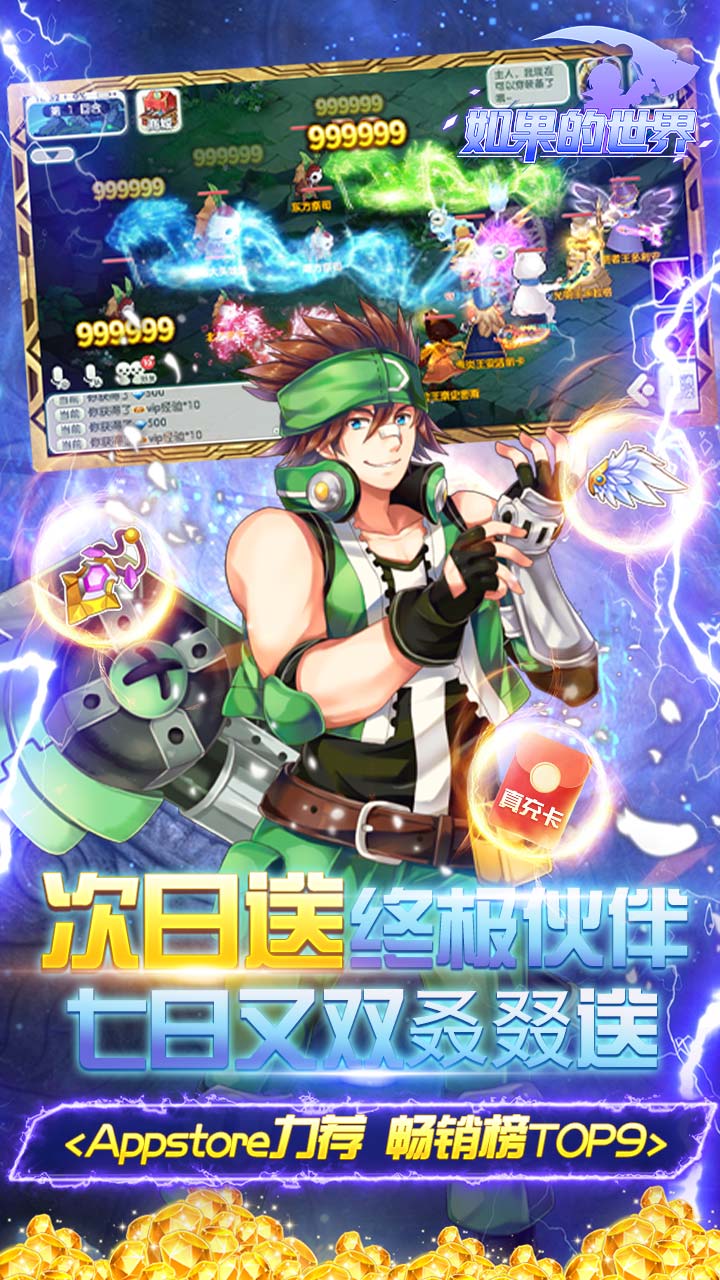 如果的世界安卓BT版 V1.0.1