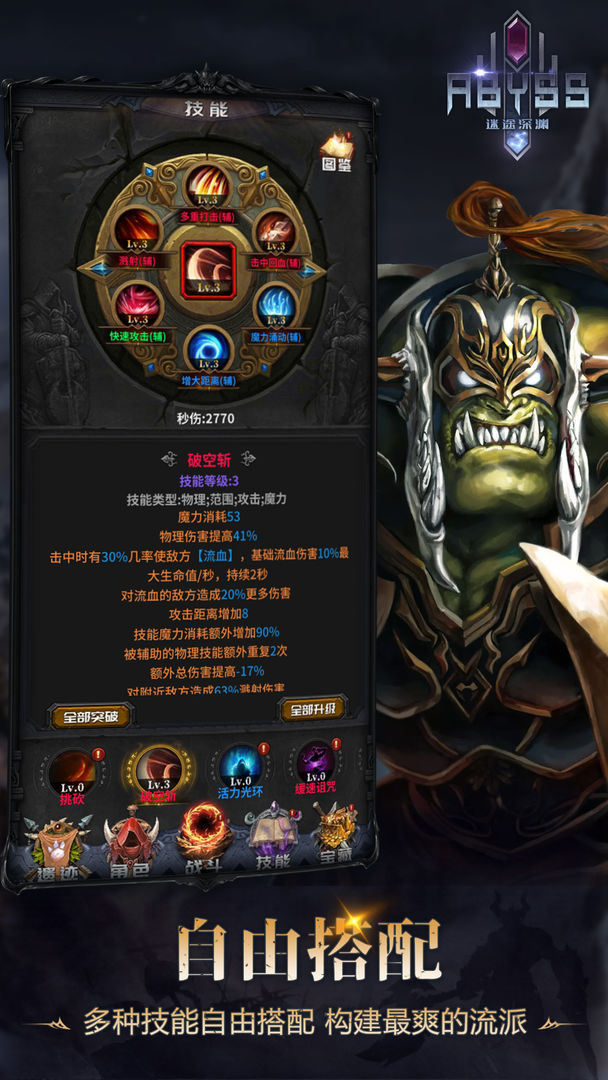 迷途深渊安卓版 V1.0