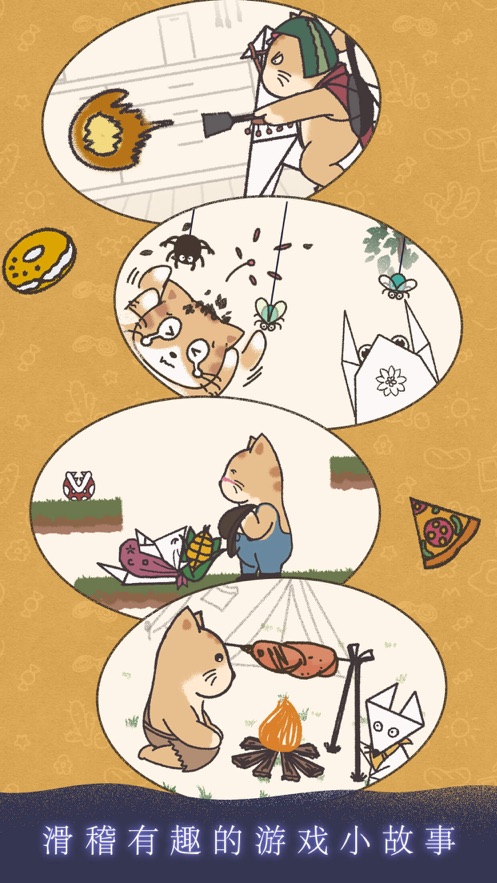 晚遇安卓版 V1.0.10