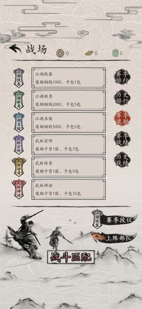 包晓生英雄传安卓版 V1.0