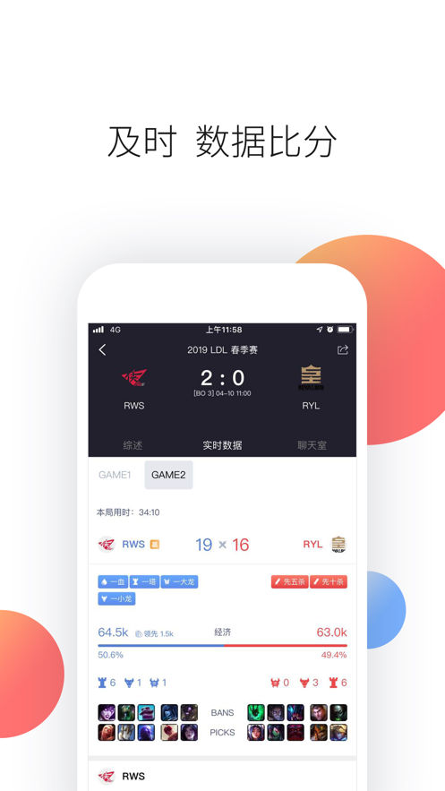 ��ӵ羺��׿�� V4.6.8