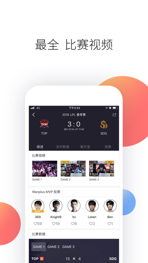 ��ӵ羺��׿�� V4.6.8