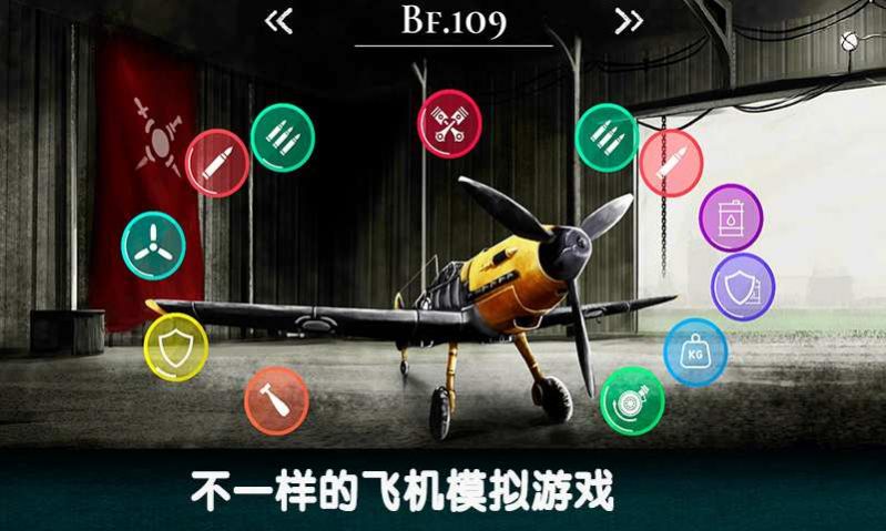 魔鬼战机安卓版 V1.0.1