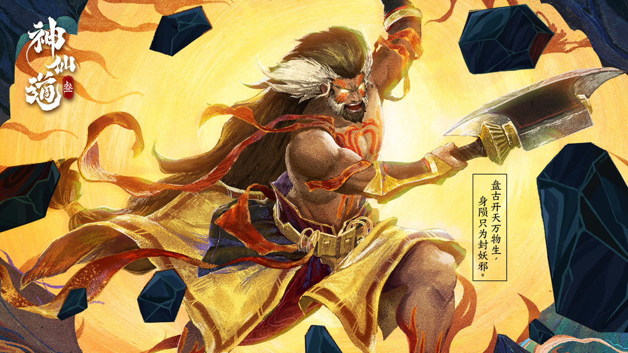 神仙道3安卓版 V1.0