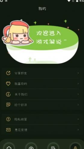 33��Ϸ���԰�׿�� V1.1