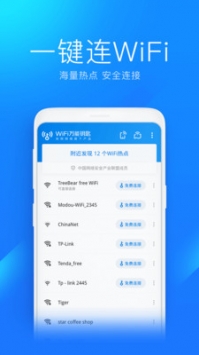 wifiܽ׿ V4.6.99