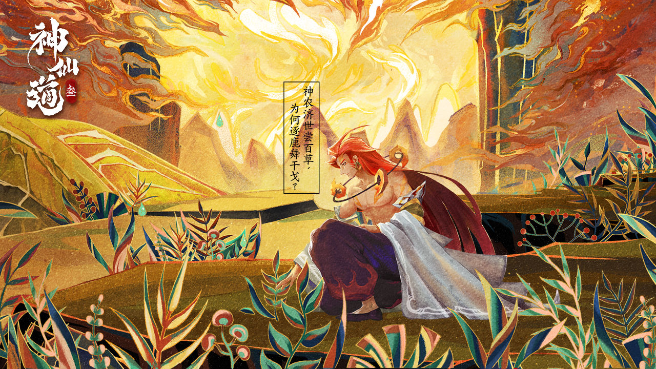 神仙道3安卓版 V1.0