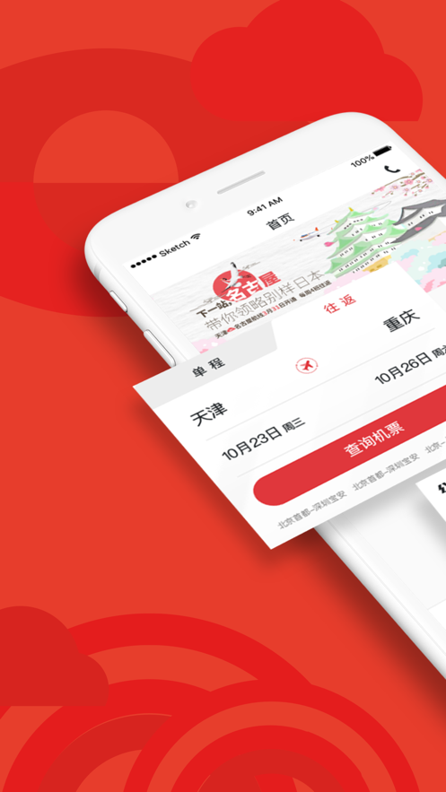 򺽿հ׿Ѱ V02.00.10