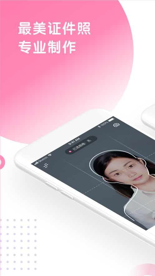 ����֤��������ios�� V1.9.8