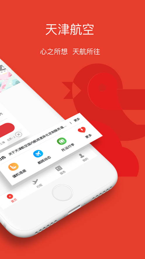 򺽿հ׿Ѱ V02.00.10