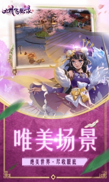 九州飞凰录高返版