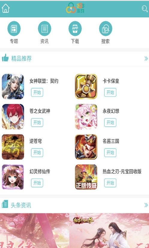 333H5��Ϸ���Ӱ�׿�� V2.4.4