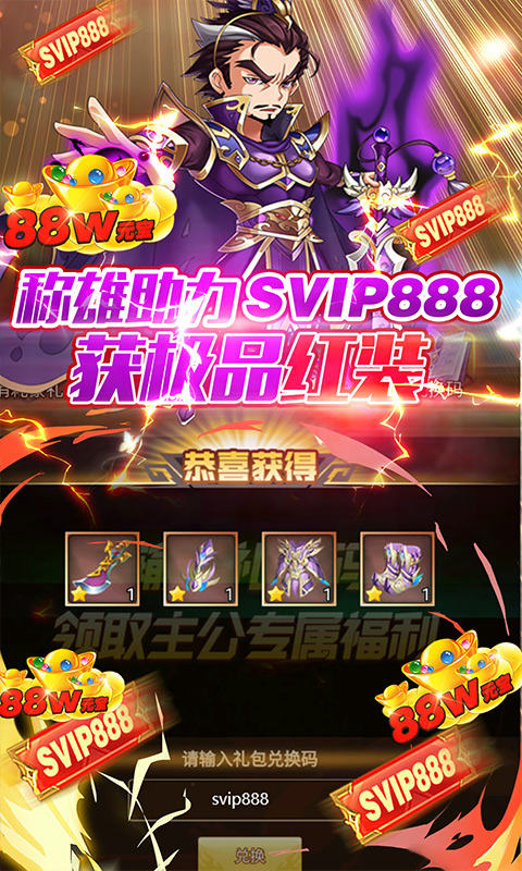 隋唐荣耀安卓版 V1.0