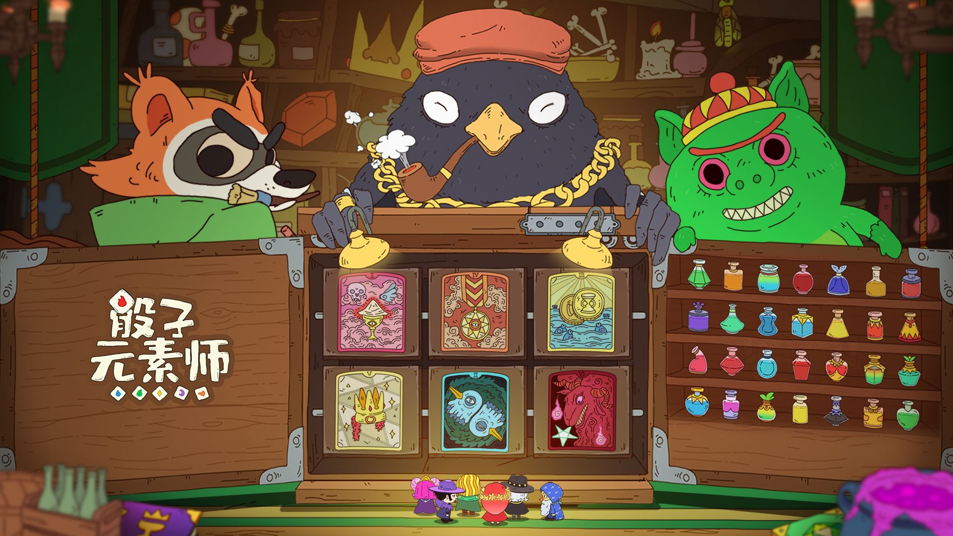 骰子元素师安卓版 V2.18.0