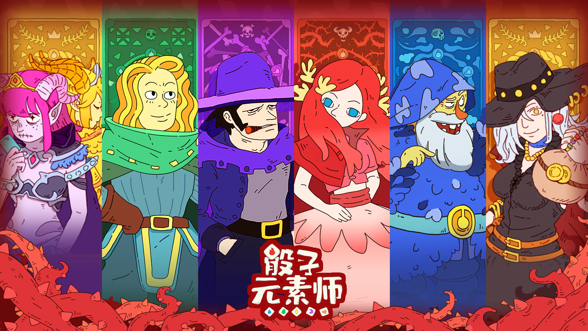 骰子元素师安卓版 V2.18.0