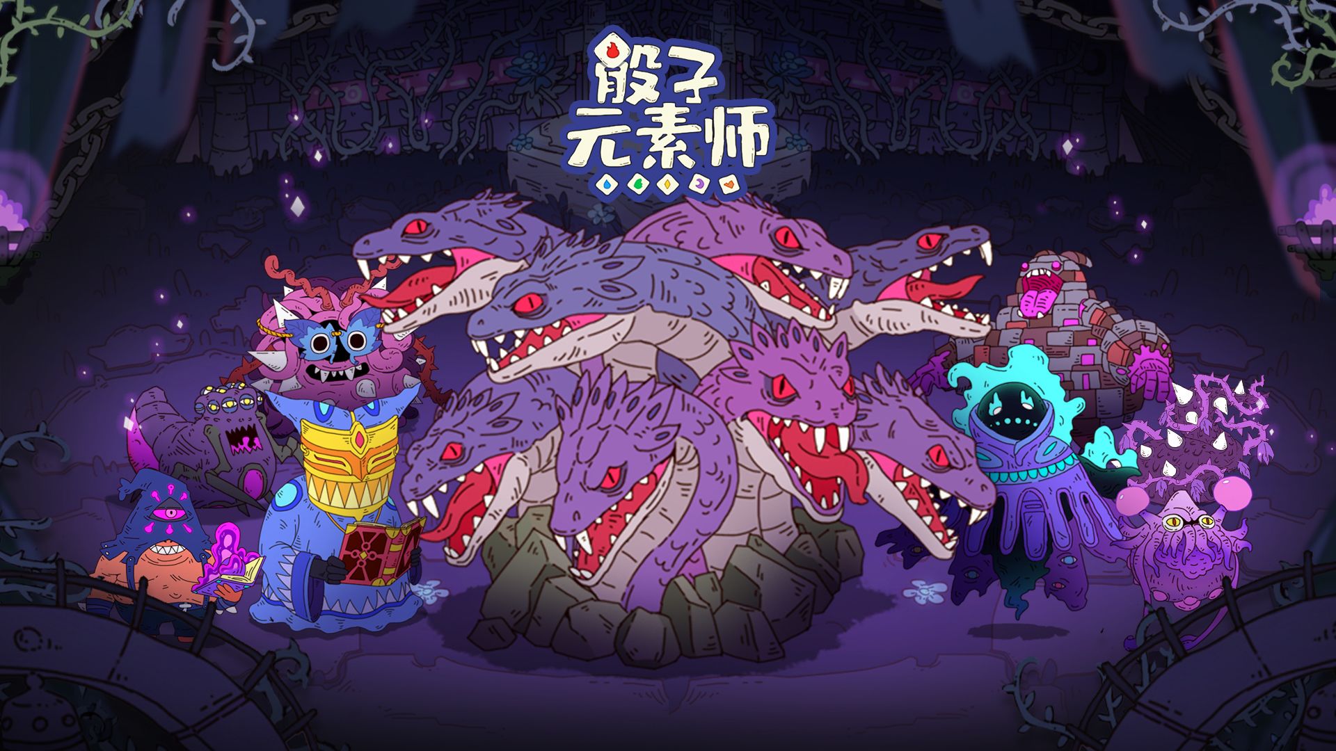 骰子元素师安卓版 V2.18.0