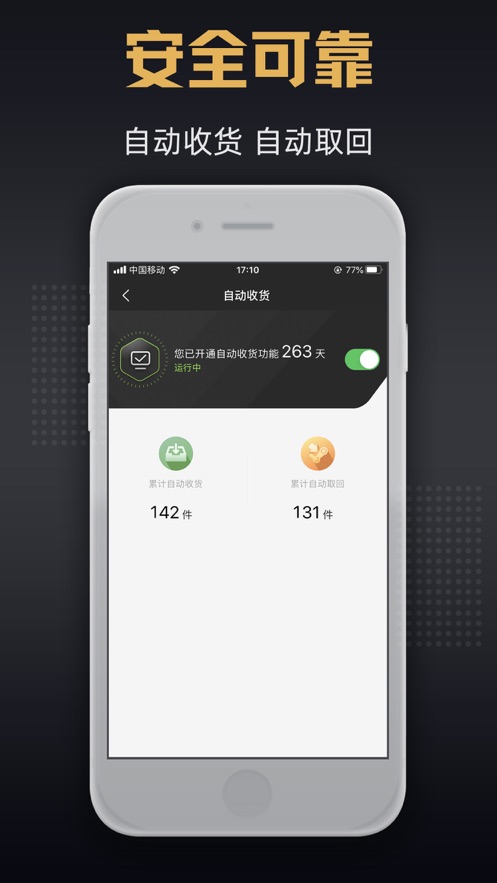 C5GAME ios版 V2.9.9