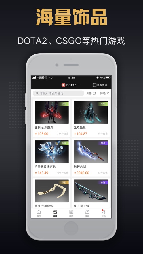 C5GAME ios版 V2.9.9