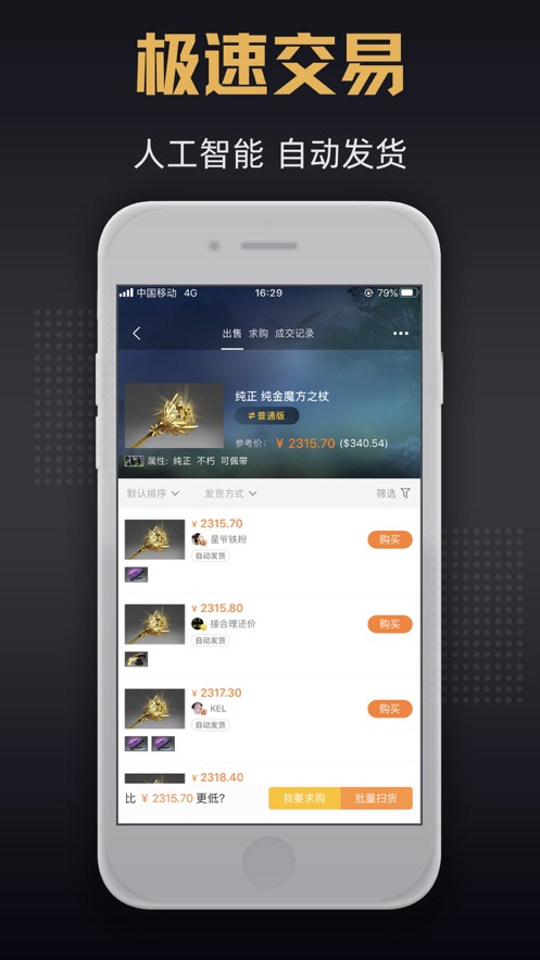 C5GAME ios版 V2.9.9